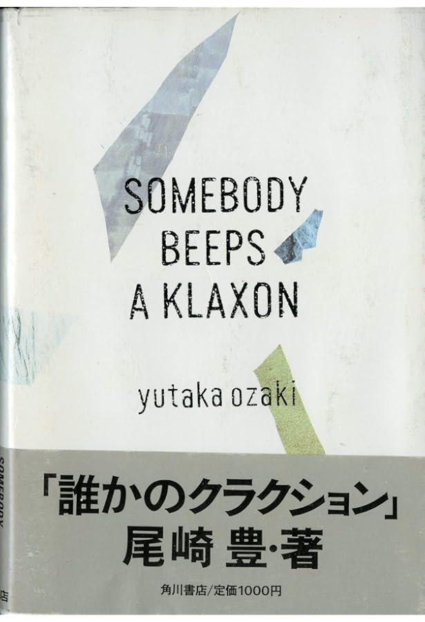 Amazon.co.jp: 尾崎豊フォトグラフス・アンド・ドキュメンツ