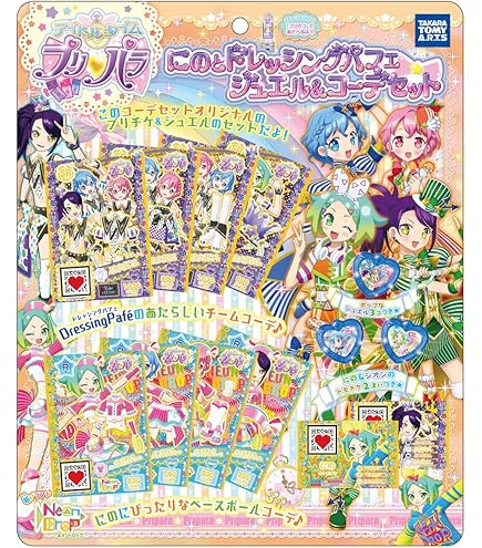 プリチャン カードセット Amazon | キラッとプリ☆チャン あんな&さら