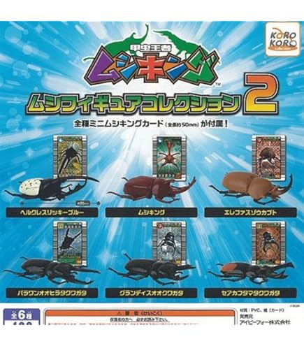 ムシキング光り物寄せ集め