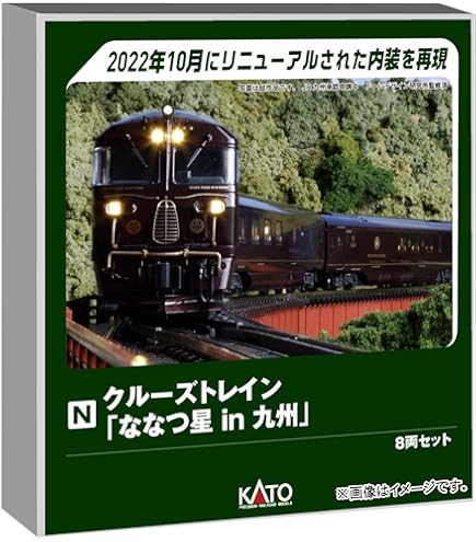 Amazon | Nゲージ銀河鉄道999 G0999-M 劇場版7両セット | 鉄道模型 通販