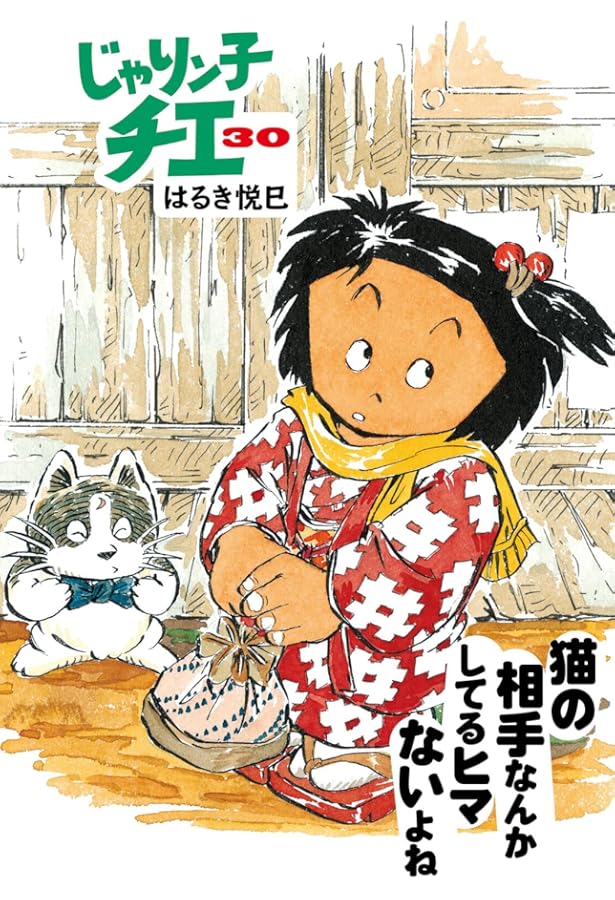 553☆じゃりん子チエ☆文庫版 36冊 553☆じゃりん子チエ☆文庫版 36冊
