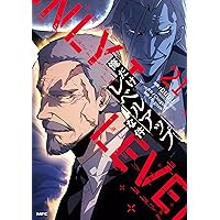 俺だけレベルアップな件 コミック 1-21巻セット (KADOKAWA) | DUBU