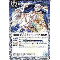 バトルスピリッツ 巨人王子ラクシュマナ シークレット 3枚 2016/3)巨人