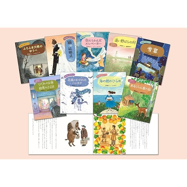 Amazon.co.jp: 安房直子コレクション 全7巻セット : 安房直子: 本