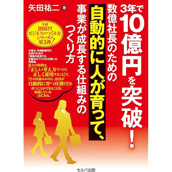 社員の稼ぐ力を高める能力開発人事 | 松本順市, 橋本陽輔 |本 | 通販
