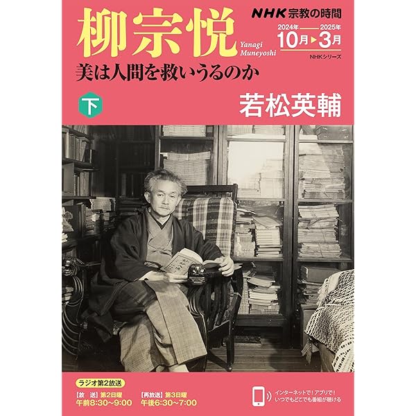 南無阿弥陀仏 掛軸 柳 宗悦 桐箱有 南無阿弥陀仏 掛軸 宗悦 桐箱有