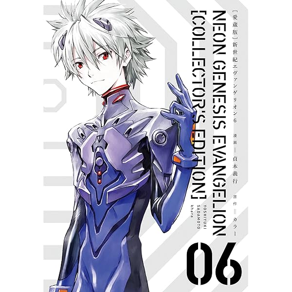 貞本義行「新世紀エヴァンゲリオン」B4複製原画 A Amazon.co.jp: 貞本