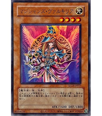 業界最安値価格 遊戯王 カオス・ソルジャー 開闢の使者 PSA7 レリーフ