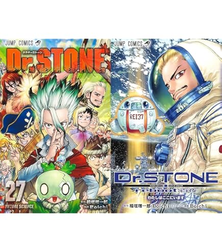 漫画 Dr.ストーン 全巻セット Dr.STONE 全巻セット(1〜27巻) Amazon.co