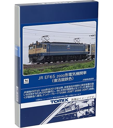 Amazon | TOMIX Nゲージ EF65-500 501号機 9136 鉄道模型 電気機関車