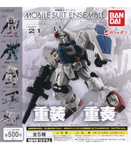 Amazon | 機動戦士ガンダム MOBILE SUIT ENSEMBLE EX21 ガンダムF90 II