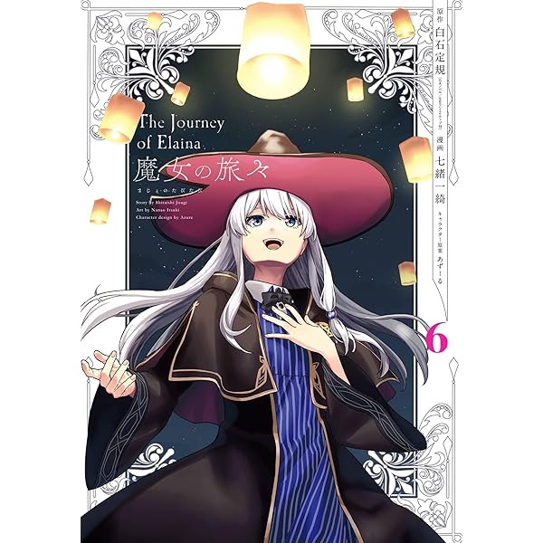 Amazon.co.jp: 祈りの国のリリエール ～魔女の旅々 外伝～（コミック