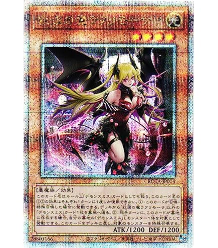 Amazon.co.jp: 遊戯王カード 紅涙の魔ラクリモーサ(25th シークレット