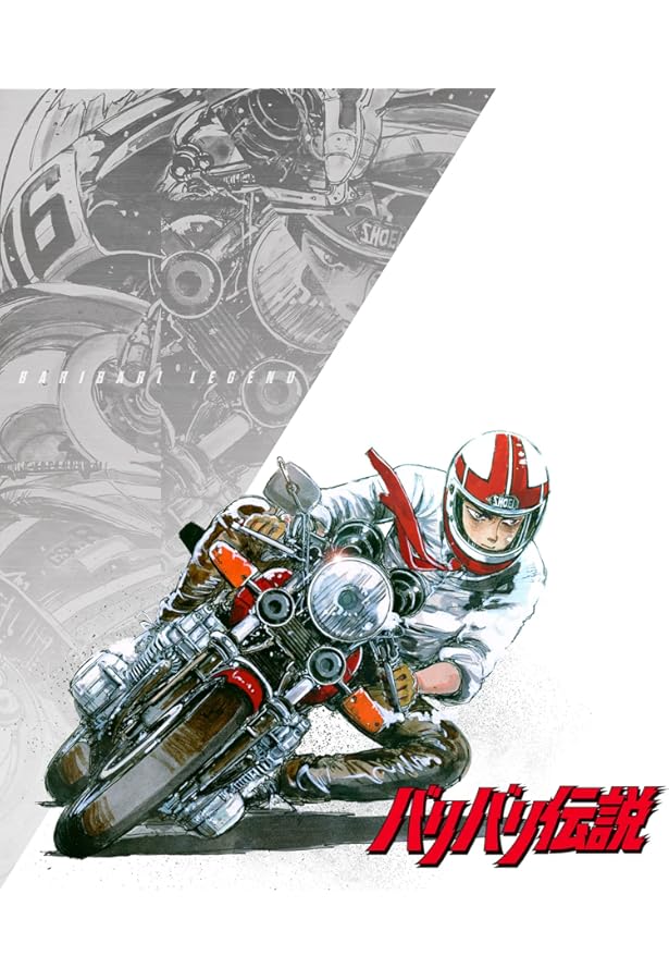 バリバリ伝説 全38巻完結 (講談社コミックス ) [マーケットプレイス