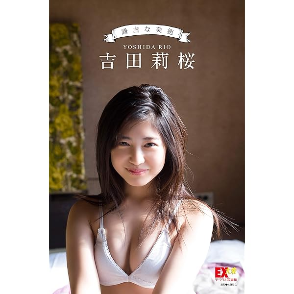 B.L.T.デジタル写真集 吉田莉桜「冬の花。winter tenderness.」 | 東京