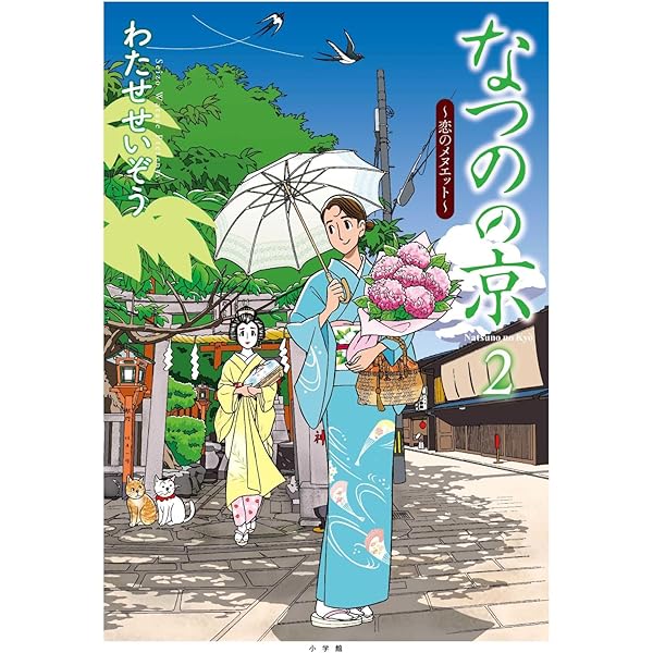 ハートカクテル カラフル (その他) | わたせ せいぞう |本 | 通販 | Amazon