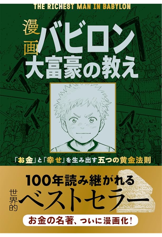 幸せをお金で買う」5つの授業 ―HAPPY MONEY | エリザベス・ダン