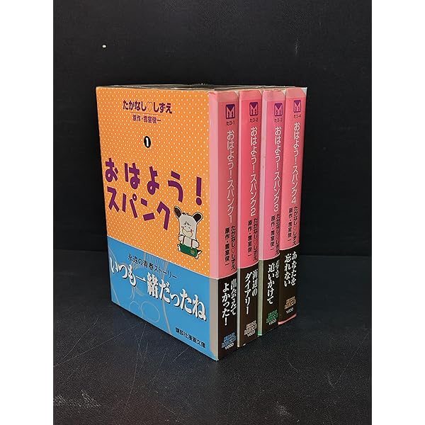 おはよう!スパンク (なかよし60周年記念版) コミック 1-7巻セット (KC