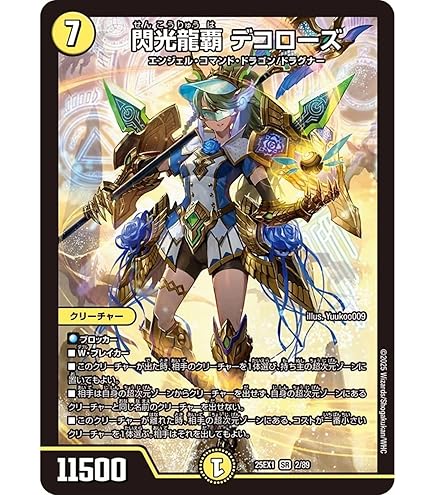 精霊超王 H・アルカディアス 2枚 Amazon.co.jp: デュエルマスターズ