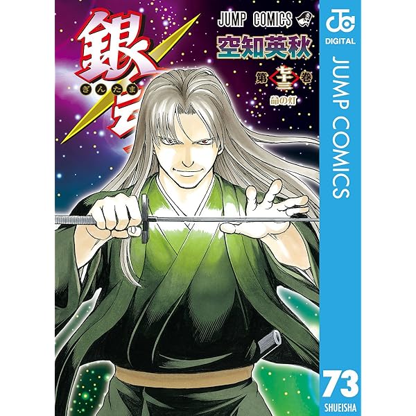 銀魂 1巻〜75巻セット 銀魂 1巻〜75巻セット 銀魂 1〜75巻まで 銀魂