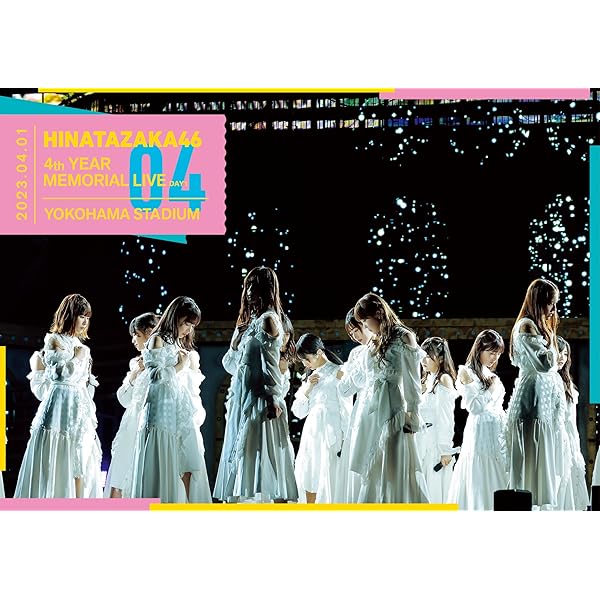 Amazon.co.jp: 日向坂46 4周年記念MEMORIAL LIVE 〜4回目のひな誕祭