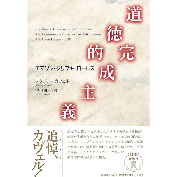 悲劇の構造 シェイクスピアと懐疑の哲学 | S. カヴェル |本 | 通販