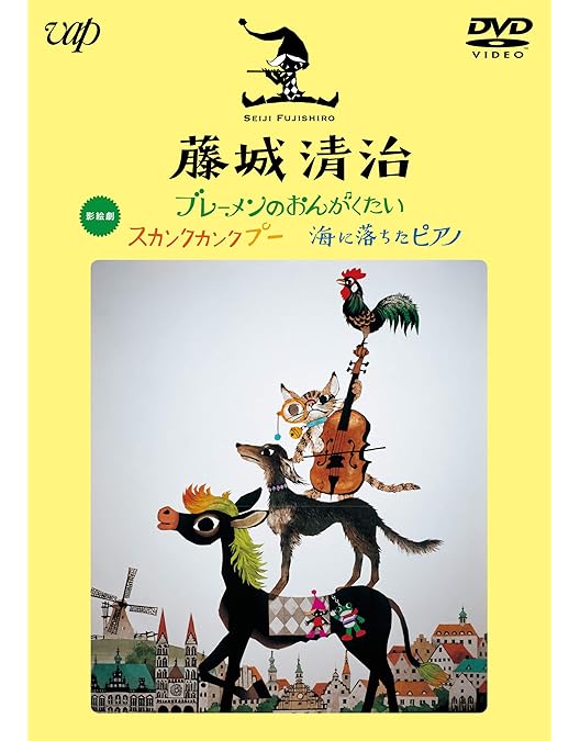 Amazon.co.jp: 藤城清治 クリスマスの鐘/マッチ売りの少女 [DVD