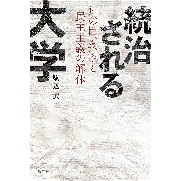 磯直樹『認識と反省性』 認識と反省性: ピエール・ブルデューの社会学