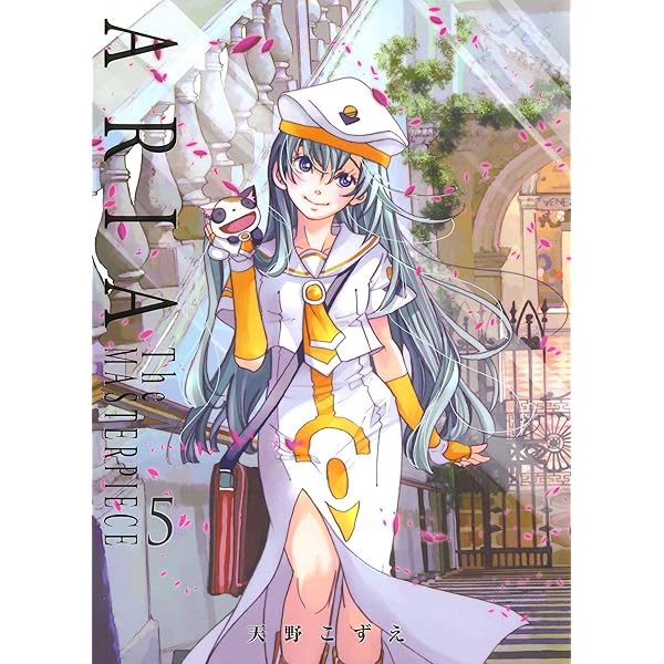 ARIA 完全版 ARIA The MASTERPIECE 4 (BLADEコミックス) | 天野こずえ