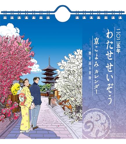 非売品】いちご打 ICHIGODA Witch B2 サイズ ポスター