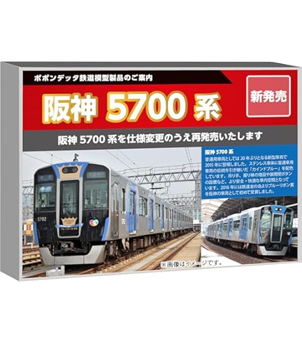 Amazon | グリーンマックス Nゲージ 阪神5550系 (たいせつ がギュッと