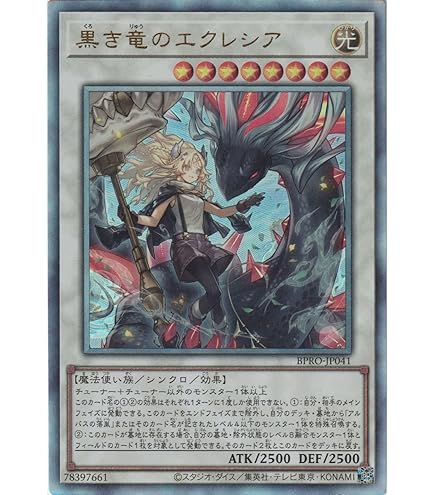 Amazon.co.jp: 【3枚セット】 遊戯王カード BPRO-JP067 禁じられた聖冠