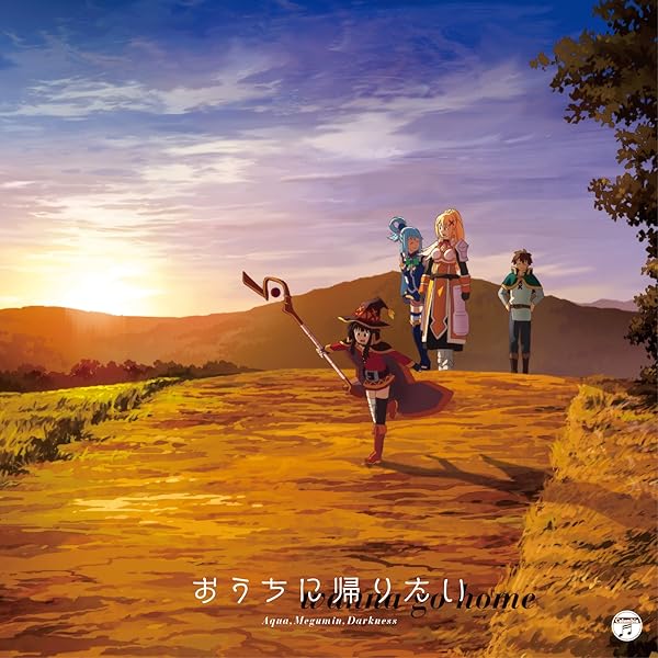 Amazon.co.jp: 『この素晴らしい世界に祝福を! 』コンサート~この