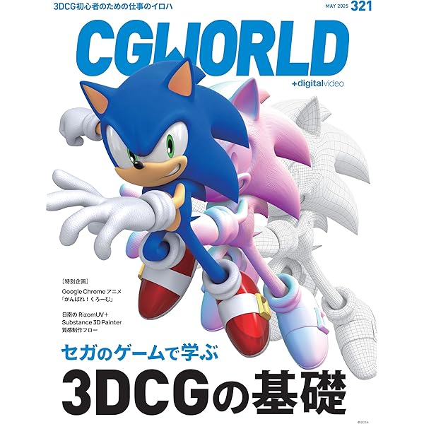 コレクション SpecialDVD CGWORLD the 4th anniversary コレクション