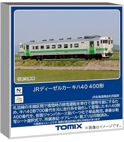 Amazon | TOMIX 98952 JRキハ261-1000系特急ディーゼルカー スーパー
