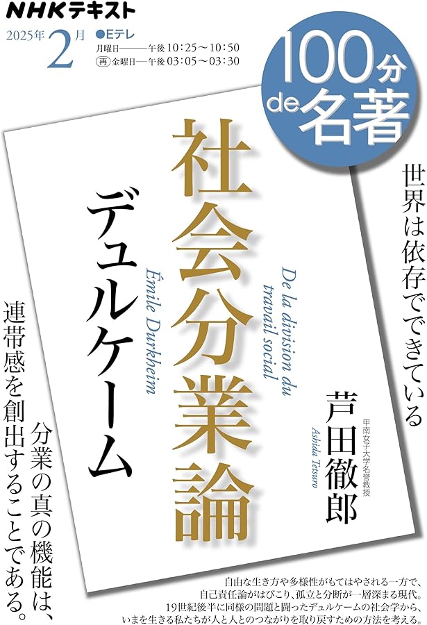 中古】宗教生活の基本形態 : オーストラリアにおけるトーテム体系 上下