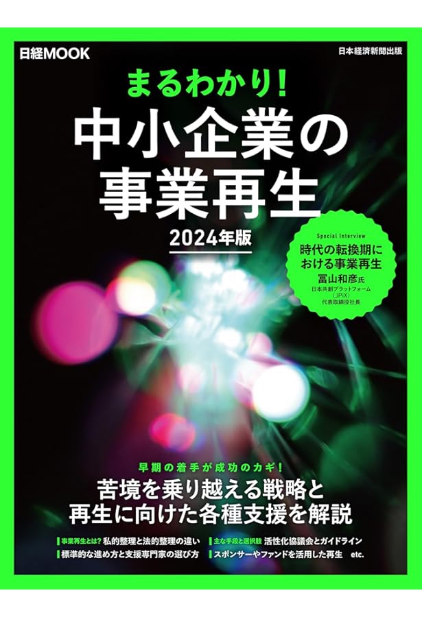 実践 企業・事業再生ハンドブック | KPMG FAS |本 | 通販 | Amazon