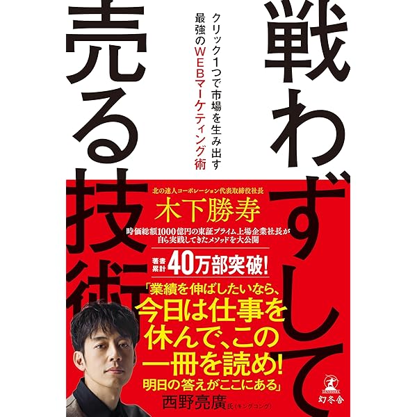 ダイレクト出版】豪華特典 大衆心理と広告技法 市場を制する広告制作の