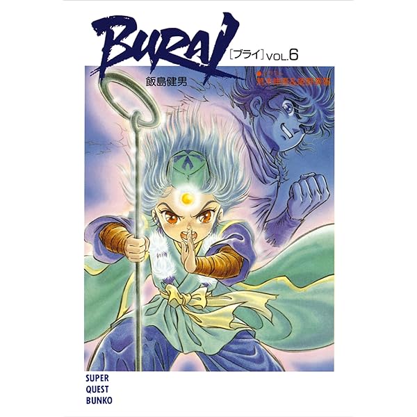 BURAI ブライ Switch 非売品 クリアファイル Mebius 飯島健男 BURAI