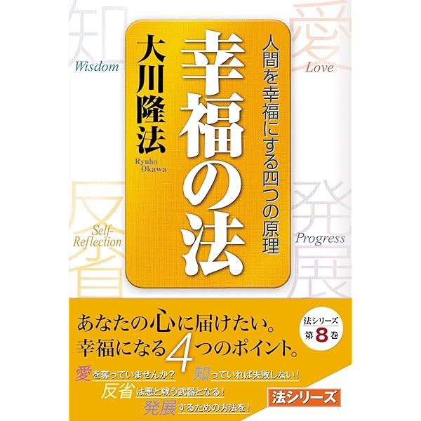 大川隆法 著書文庫本 ほか 100冊セット 大川隆法著作 / 幸福の科学