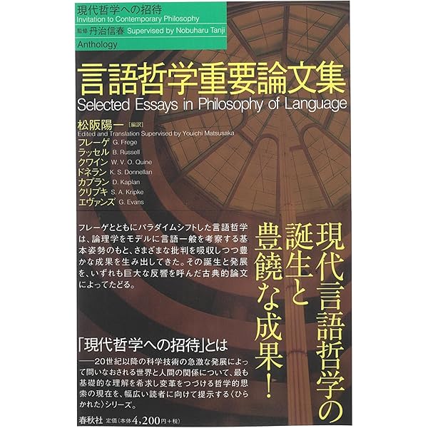 推論主義序説（シリーズ現代哲学への招待Great Works） | R