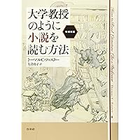 Amazon.co.jp: 物語要素事典 : 神山重彦: 本