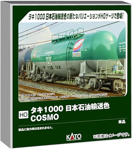 Amazon | KATO 10-1750 タキ1000(後期形)「1000号記念塗装」入 10両