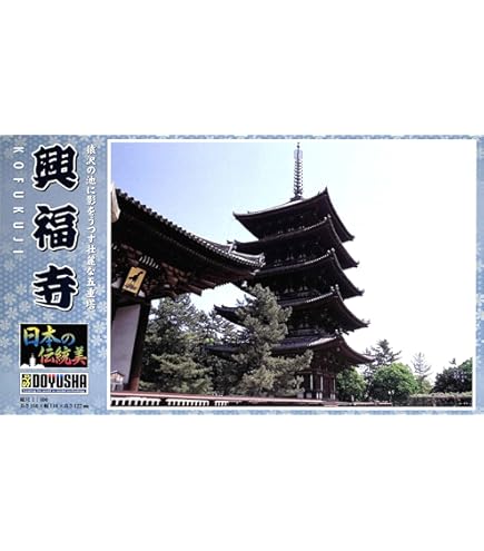 Amazon | 1/100 多宝塔 | プラモデル 通販