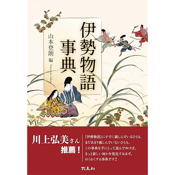 Amazon.co.jp: 源氏物語全解読 第一巻: 桐壺 帚木 空蟬 夕顔 : 小田 勝: 本
