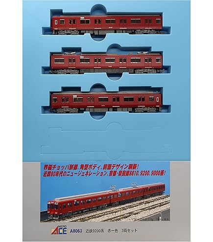 Amazon | マイクロエース Nゲージ 近鉄9000系 赤一色 2両セット