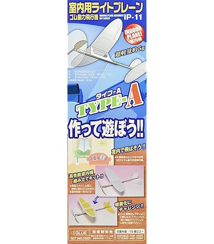 Amazon | スタジオミド 袋入りライトプレーン B級ペガサス ゴム動力