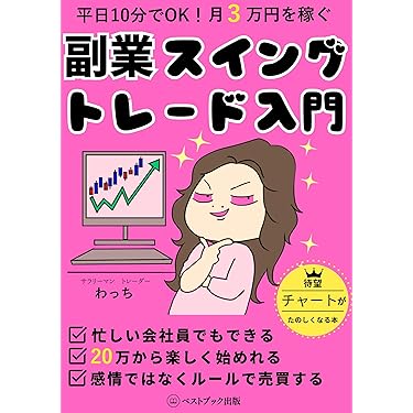 株式投資本14冊セット 投資本 14冊セット｜Yahoo!フリマ（旧PayPayフリマ）