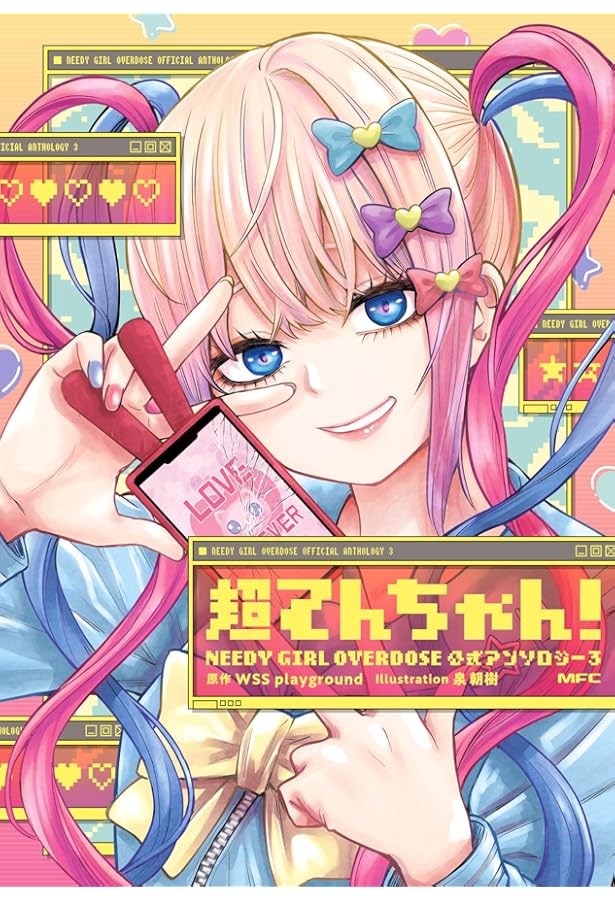 Amazon.co.jp: ニーディガールオーバードーズ ラン ウィズ マイシック