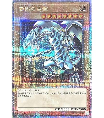2025 ブルーアイズ・ホワイト・ドラゴン GEM MT 2025 ブルーアイズ